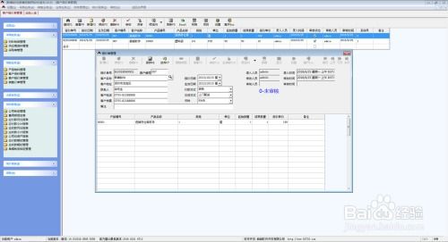 進銷存軟件銷售業(yè)務模塊操作實例詳解
