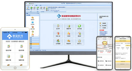 傲藍軟件 專業軟件銷售解決方案的卓越引領者