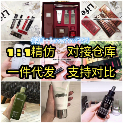 高仿與精仿化妝品 1:1復(fù)制的“合格”背后隱藏了什么？