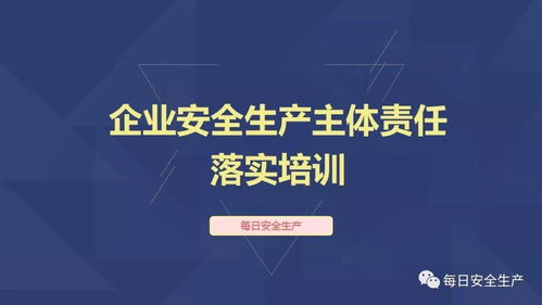 中小企業安全管理的關鍵 主要負責人安全培訓與管理咨詢的雙重保障